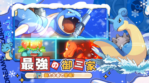 スマホの『偽ポケモン』ゲーム広告があちこちで散見される