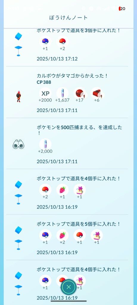 【ポケモンGO】ウィークリーチャレンジ、何もやってないけどチャレンジ達成して笑った