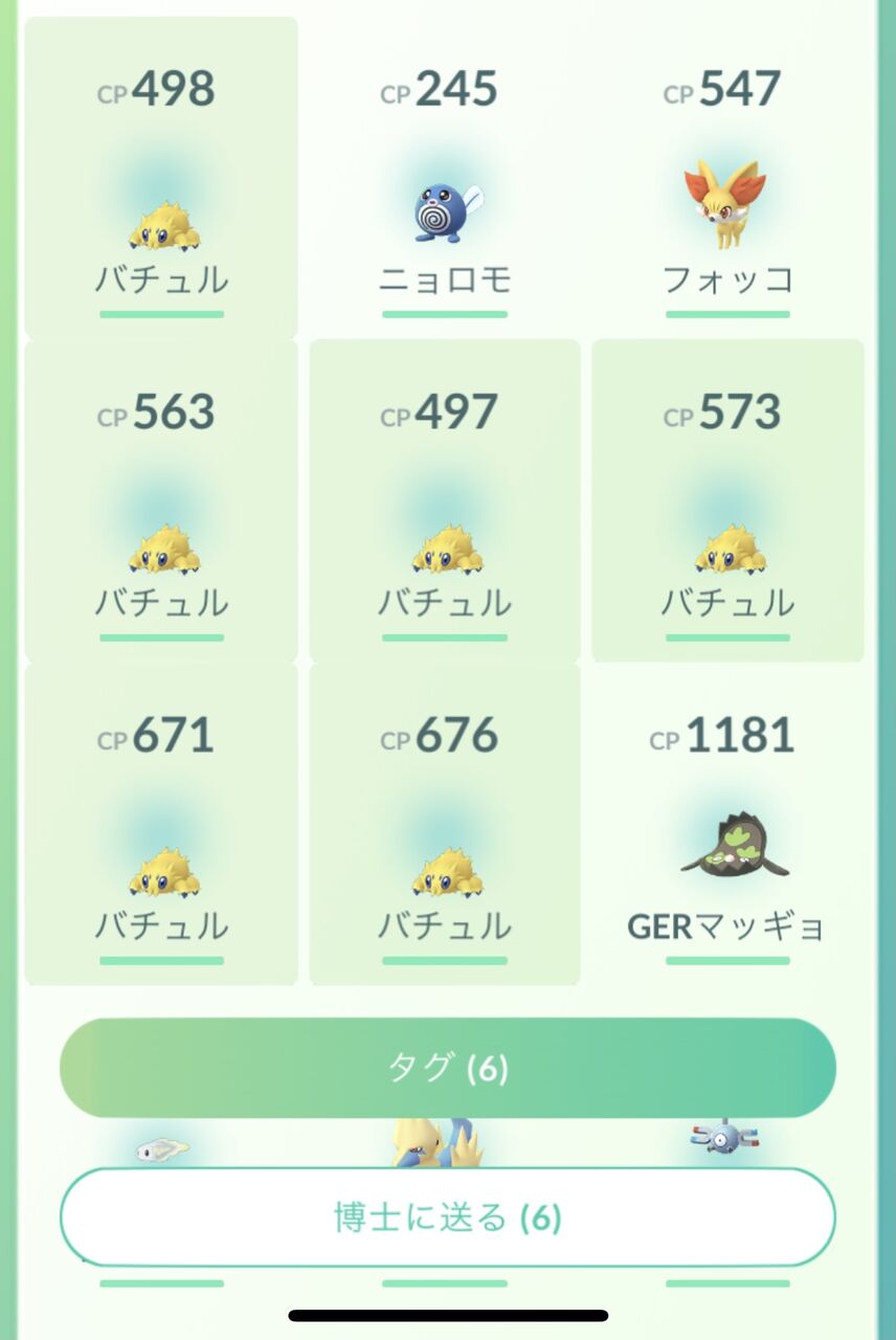 ポケモンgo コミュデイまでに博士送りにするポケモンをタグ付けしよう 当日一気に送って大量飴ゲット 博士送りの飴3倍 Xl飴が4倍