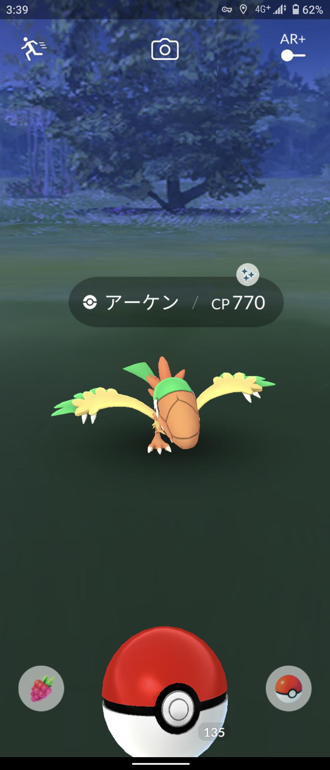 ポケモンgo 今週日曜日は リサーチデイ アマルス チゴラスが時間限で野生出現