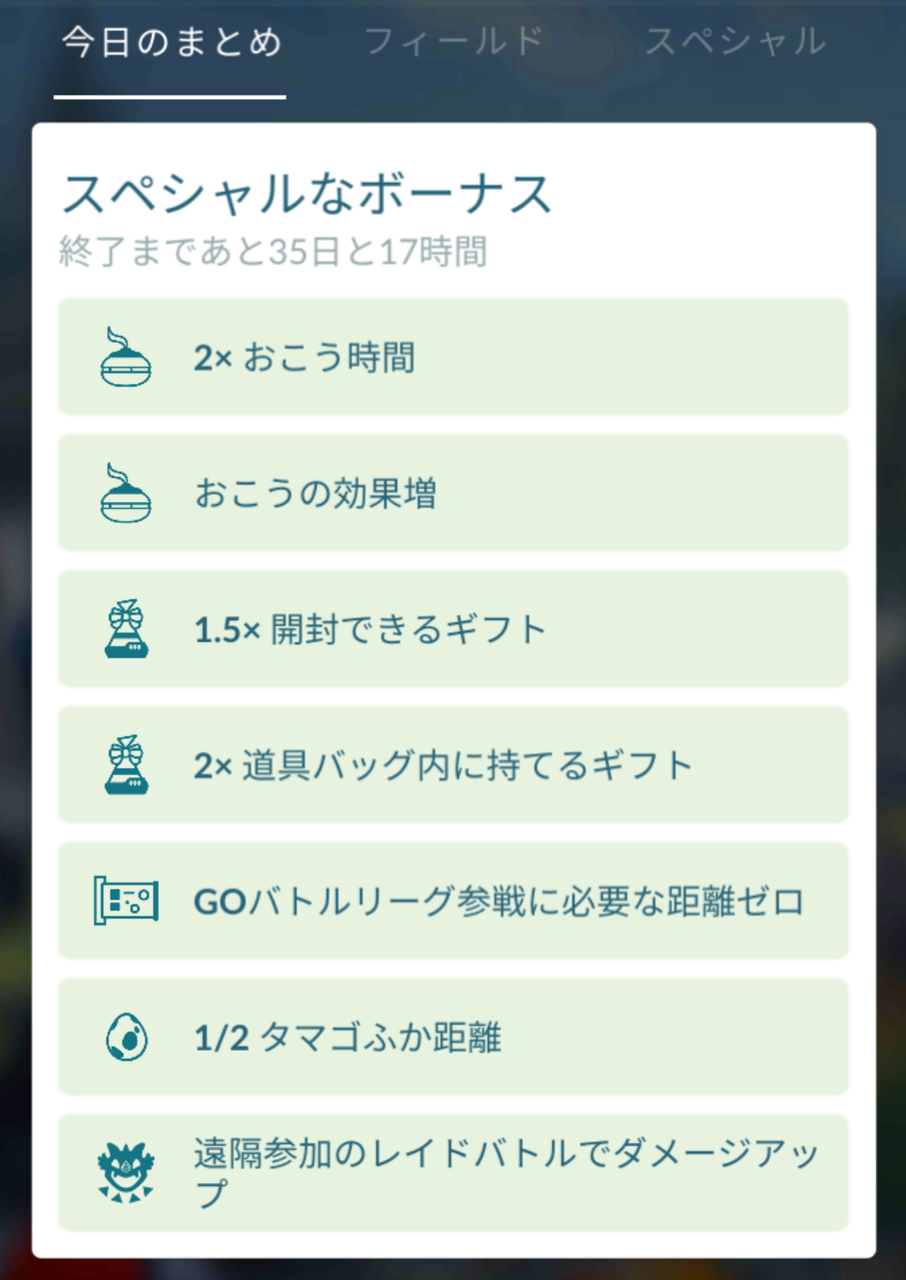 ポケモンgo 朗報 特別なボーナス 再延長 7月中はずっとおこう2倍 ポケモンgo 朗報 特別なボーナス 再延長 7月中はずっとおこう2倍
