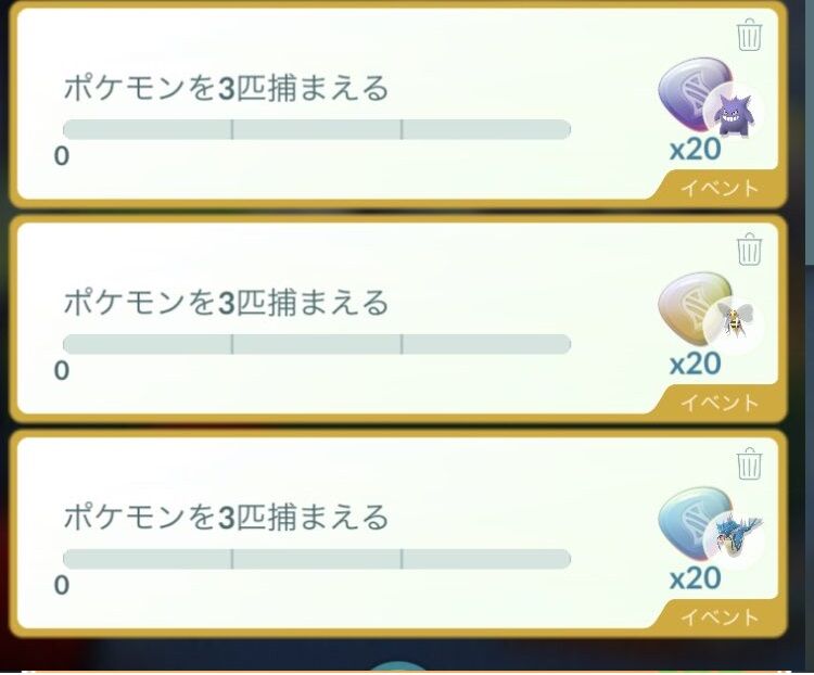 ポケモンgo 11 17時以外は メガエナジータスク 取り放題 コミュデイ時間中は出てこないので注意