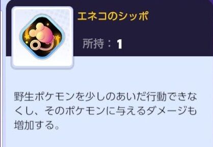 ポケモンunite 悪用厳禁 エネコのしっぽ 相手プレイヤーに使えるバグが発覚