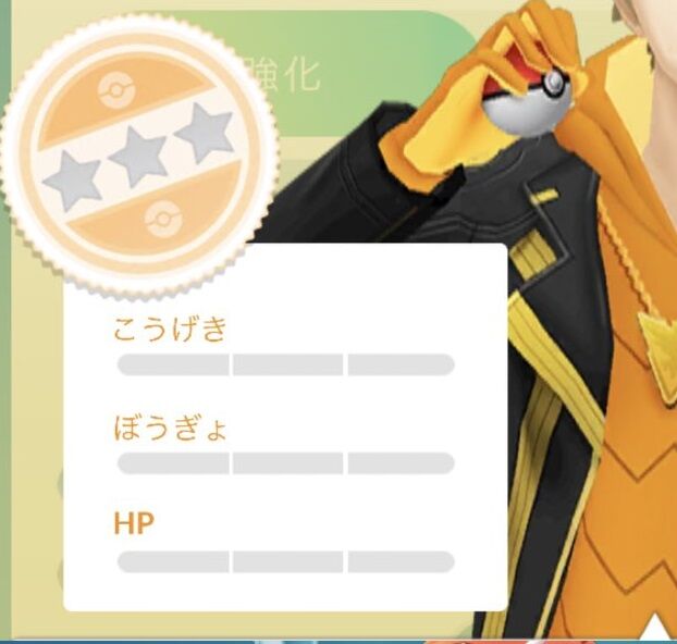 ポケモンgo 使い道ゼロだが超貴重 個体値オールゼロ 自慢大会 ポケモンアンテナサイト