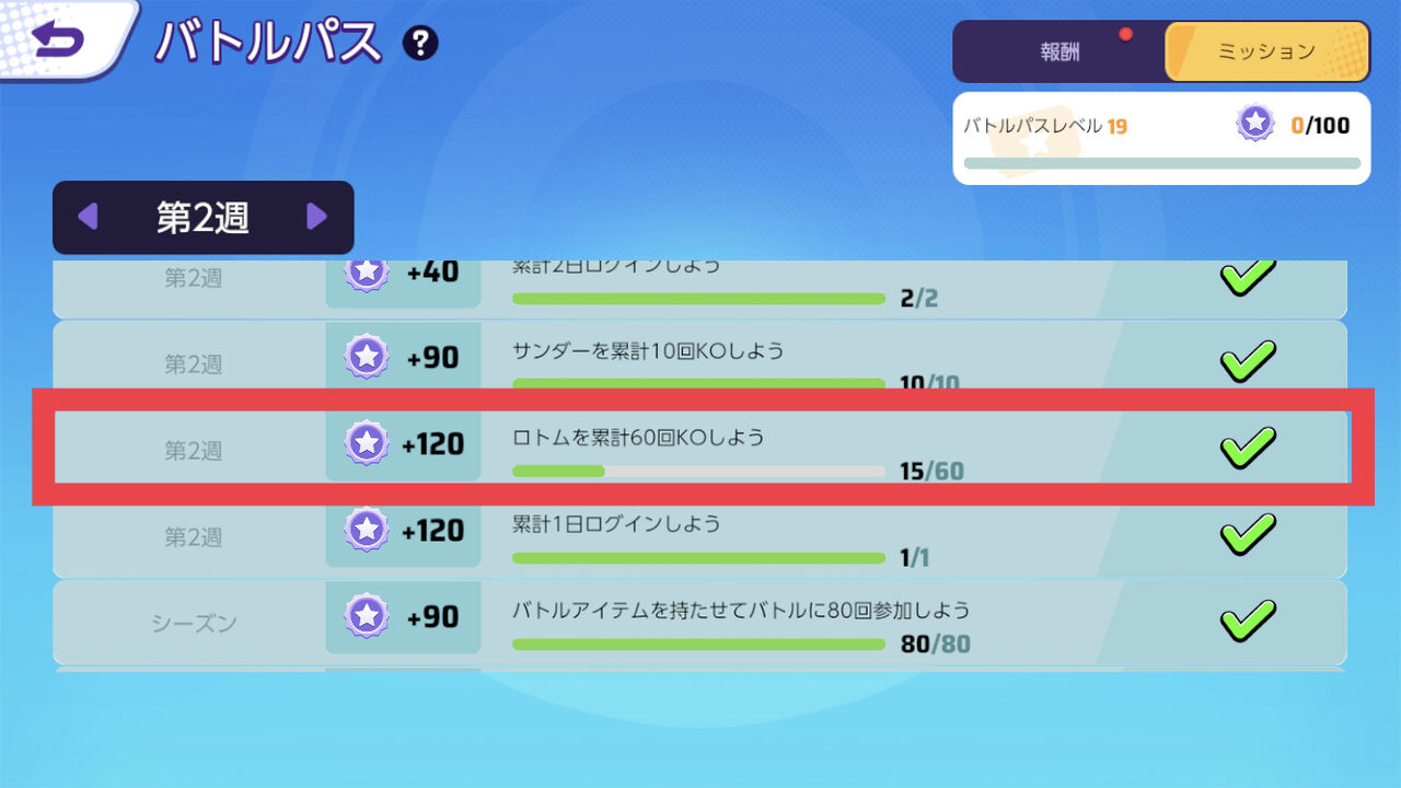 ポケモンunite 朗報 ロトム60 公式でも狂ってると判断し緩和 神運営