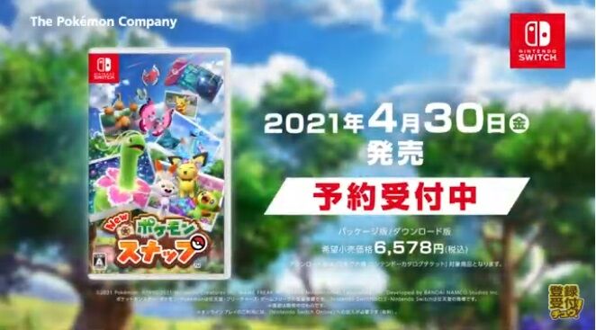 朗報 Newポケモンスナップの発売日が確定 21年4月30日発売 朗報 Newポケモンスナップの発売日が確定 21年4月30日発売