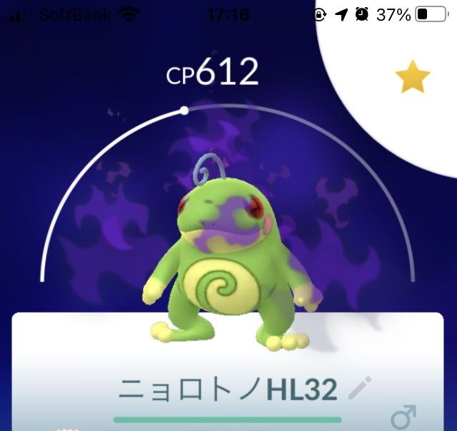 ポケモンgo ハイパー運用で シャドウニョロトノ って強い