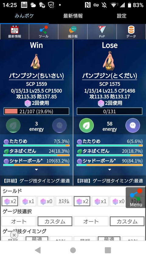 【ポケモンGO】「パンプジン」PvPで使うなら「小さい・特大」どっち？