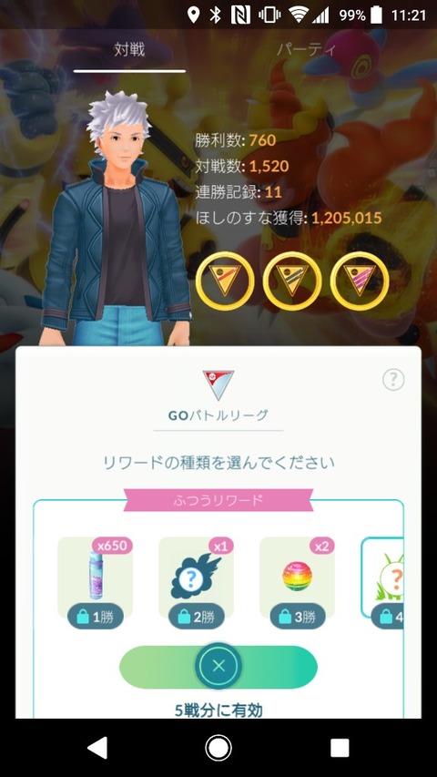 【ポケモンGO】GBL、「同じPTを使い続ける」か「コロコロ変える」どっちが上達が早い？