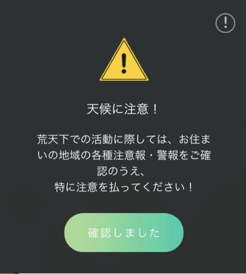 【ポケモンGO】台風時のポケ活「お香焚いても歩かないからポケモン出ない」「ジムは相変わらずバチバチしてるが」」