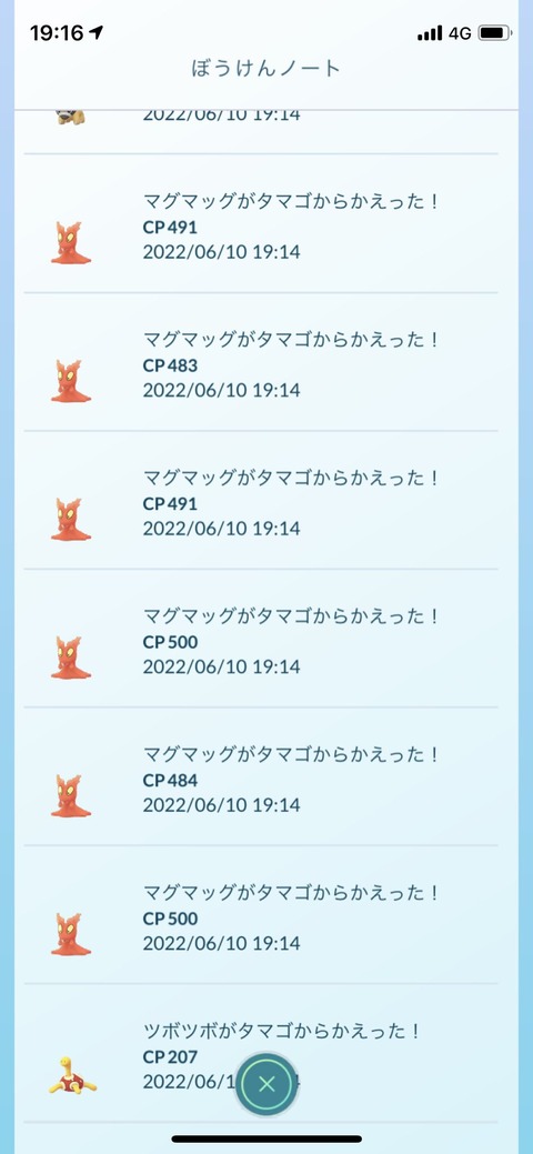 ポケモンgo 7キロタマゴの驚異の ツボツボ マグマッグ率 新ポケ出た奴居る