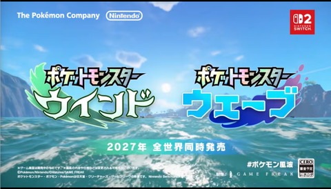 ポケモン完全新作「ポケットモンスター ウインド ウェーブ」発表！！