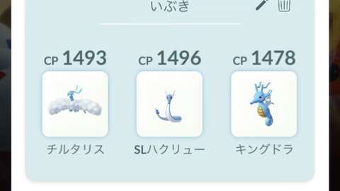 【ポケモンGO】レトロカップ「竜竜竜PT」が猛威を振るう。フェアリー居ないだけでここまで暴れるのか？