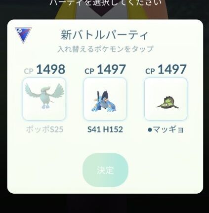 pokego_1622522553_36601