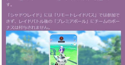 【ポケモンGO】ナイアンの「リモパス壊滅作戦」3か月の集大成が今イベントという話