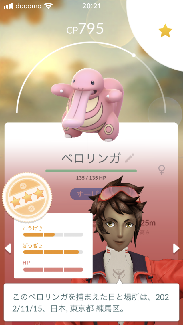 ポケモンgo Xl飴集めが大変過ぎる 滅多に湧かないポケモンとか相棒で距離飴狙うの ポケモンgo Xl飴集めが大変過ぎる 滅多に湧かないポケモンとか相棒で距離飴狙うの