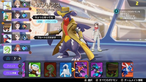 【ポケモンUNITE】編成画面の「ちょっと待ってねマン」ロクな奴が居ない説