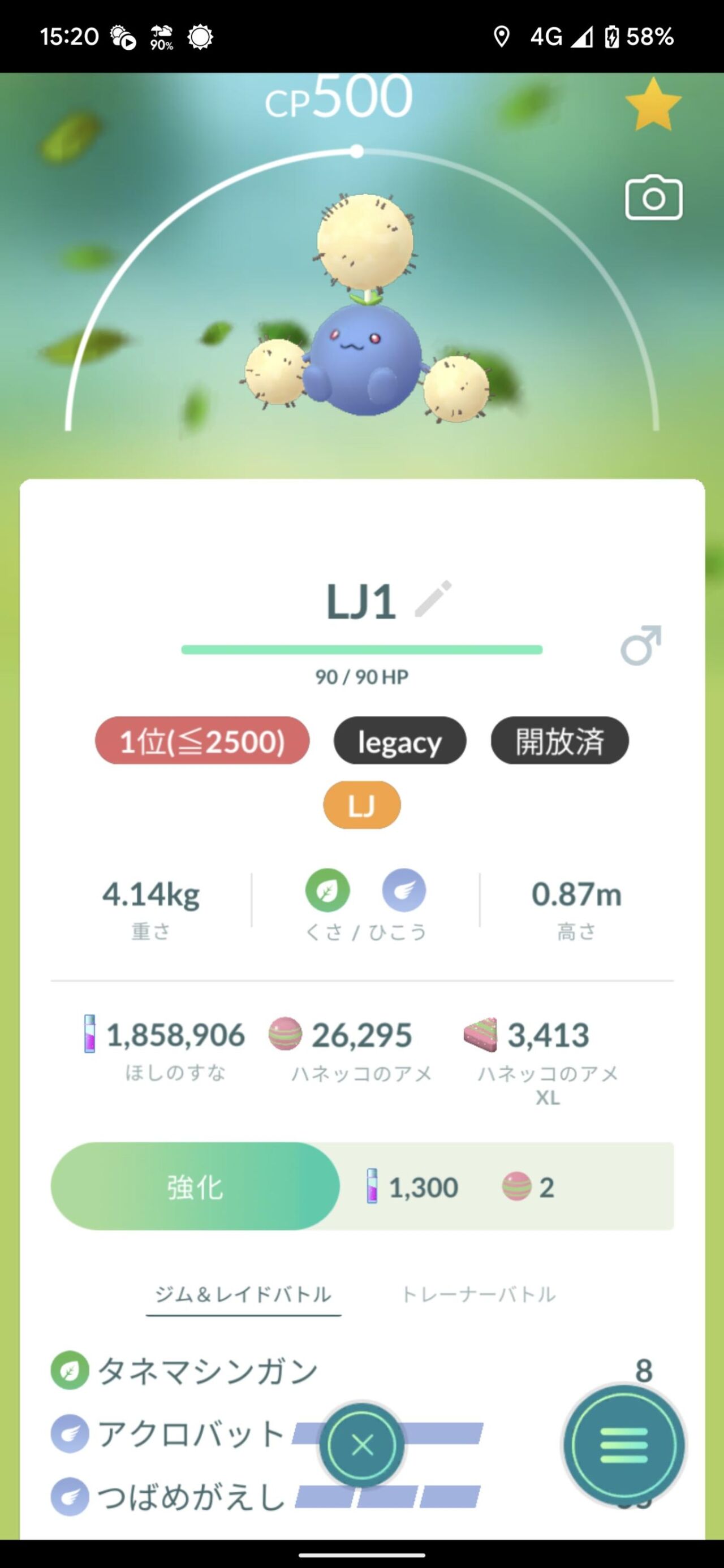 ポケモンgo ジョウトカップで輝ける筈だった ワタッコ トップメタのエアームドに弱いという致命的な弱点