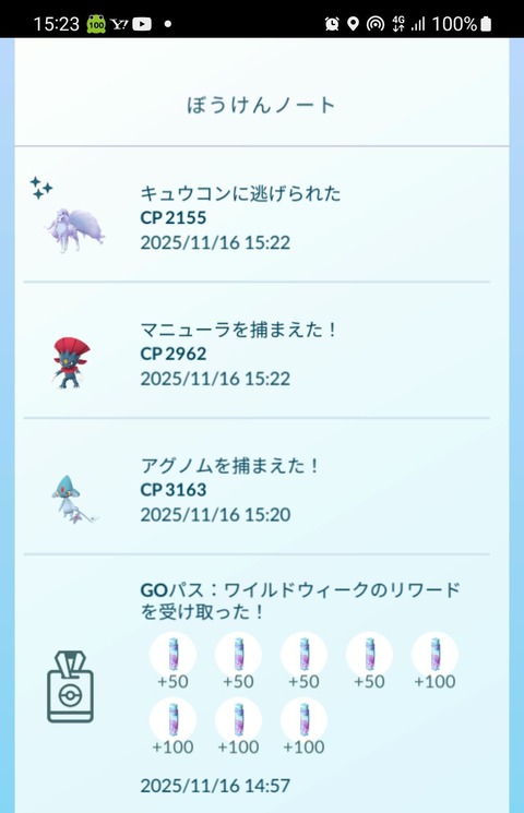 【ポケモンGO】金の王冠、銀の王冠、どういうイベントで配布される