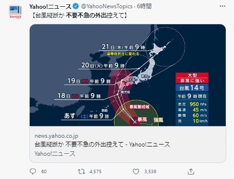 ポケモンgo 不要不急の外出控えて コミュデイ台風直撃 延期の可能性は望み薄か