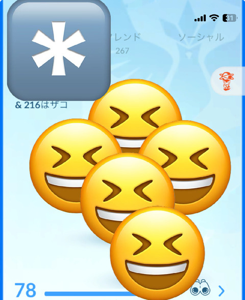 【ポケモンGO】ポケGOのマウント合戦、GBLレジェ以外にプレイスキル不要なんだから…