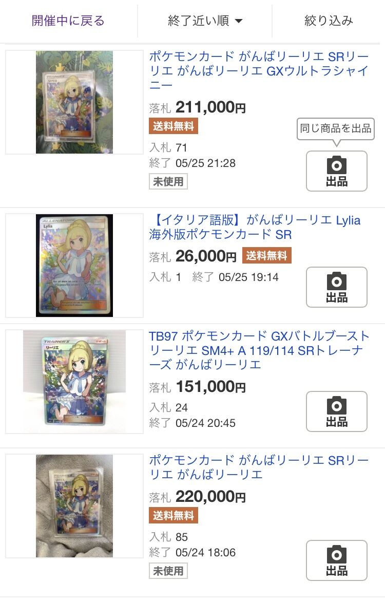 悲報 ポケモンカード業界が 転売ヤー に食い散らかされ子供ら泣く 悲報 ポケモンカード業界が 転売ヤー に食い散らかされ子供ら泣く