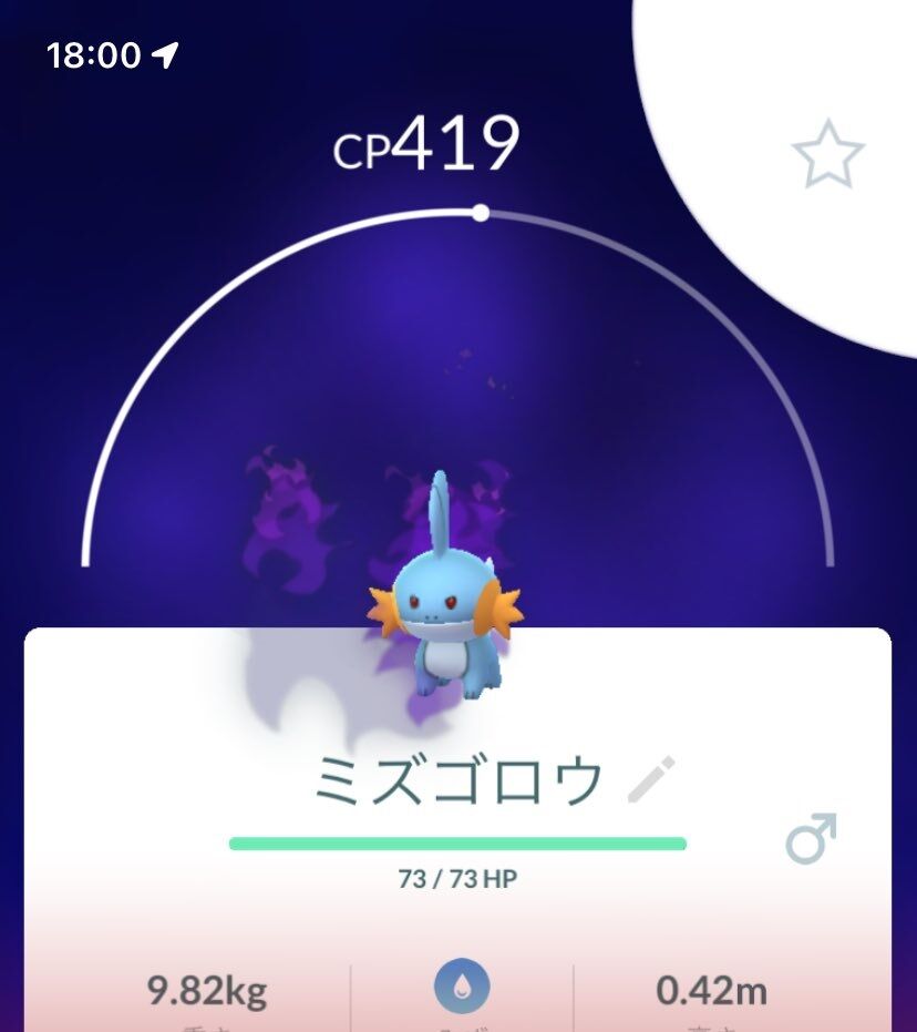 ポケモンgo Sミズゴロウ 復刻中 こいつだけは絶対に捕獲しておけ