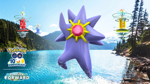 【ポケモンGO】明日はウルトラアンロック：「スターミー」の「スーパーメガレイド・デイ」【年8月22日11:00から17:00】