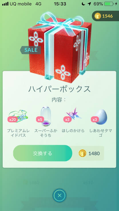 【ポケモンGO】昔の課金箱「ハイパーボックス」の内容がコチラ！！何で今の課金箱は酷くなっちゃったの