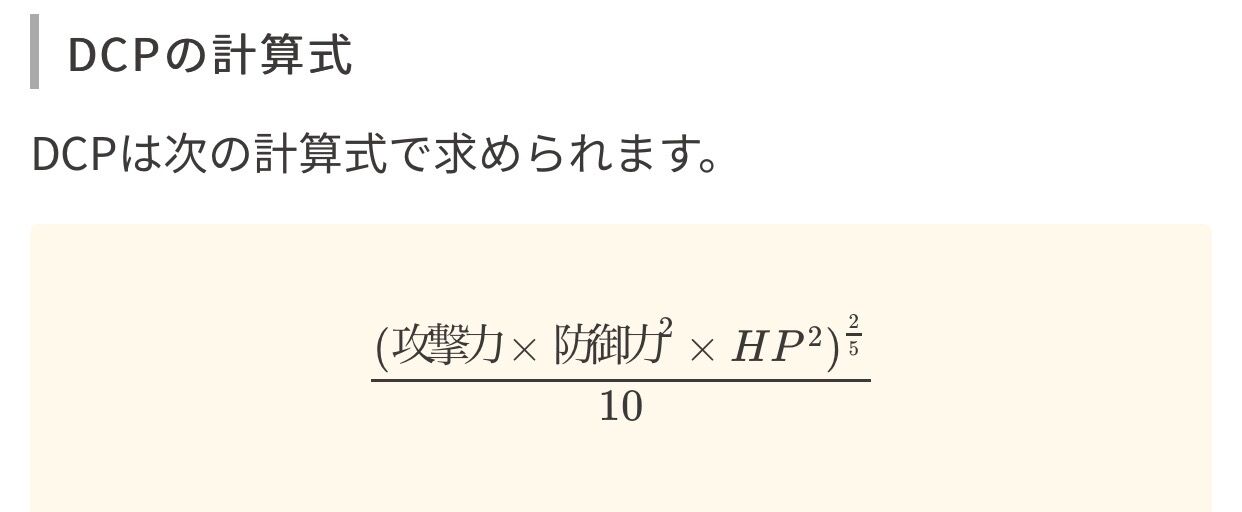 ポケモンgo ジム防衛力 Dcp ランキング ジム防衛に適したポケモン一覧 徒歩のポケモンまとめブログ