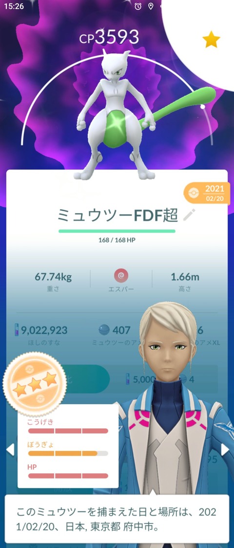 【ポケモンGO】銀冠使うならどれだろ？