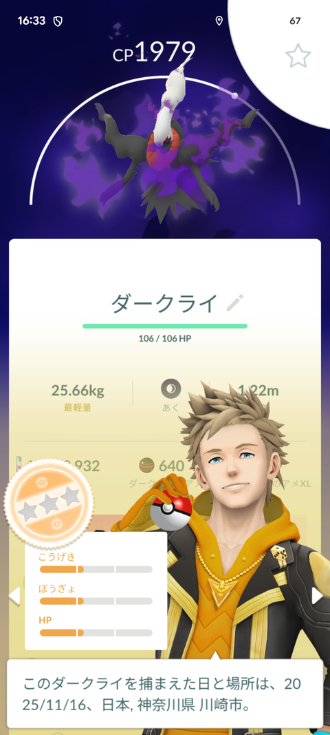 【ポケモンGO】ダークライ、もうちょっと強化してくれ