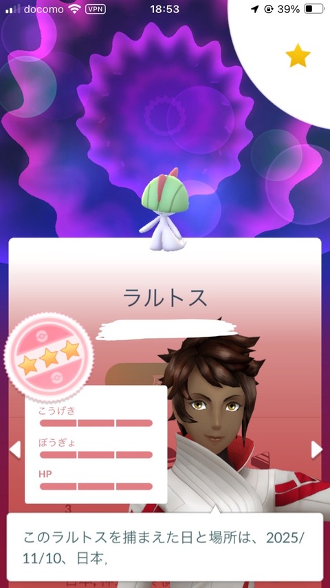 【ポケモンGO】ダイマックスラルトスの使い道は？