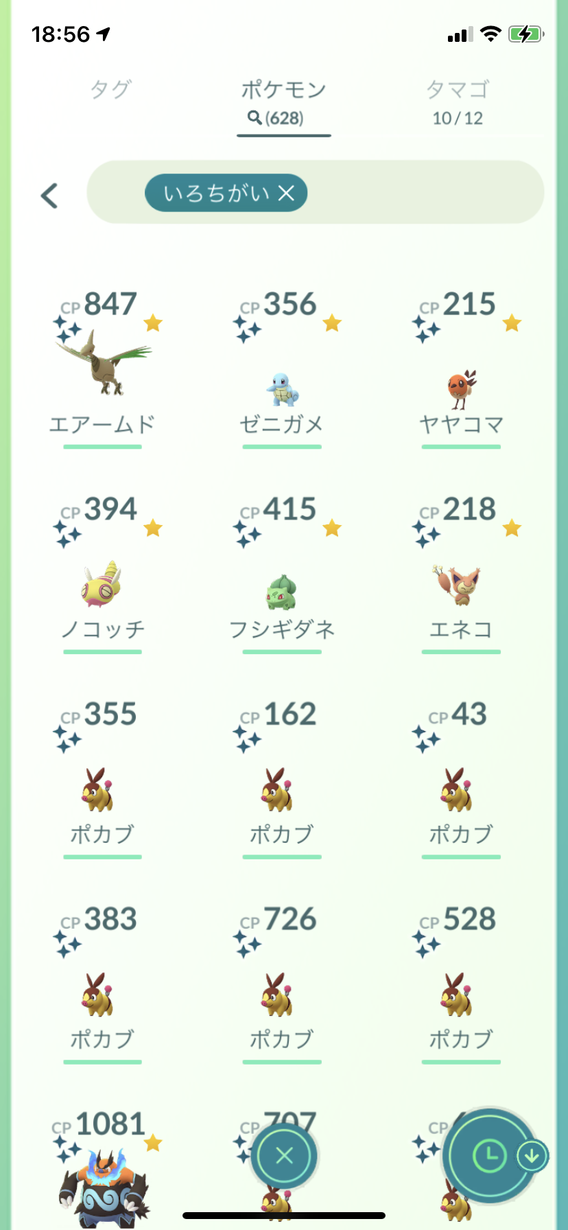 なんjポケモンgo Gofestお疲れ部