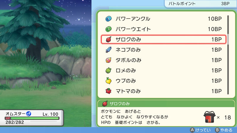 ポケモンbdsp Bp前借りバグ が発覚 久しぶりの有用バグに大盛り上がり