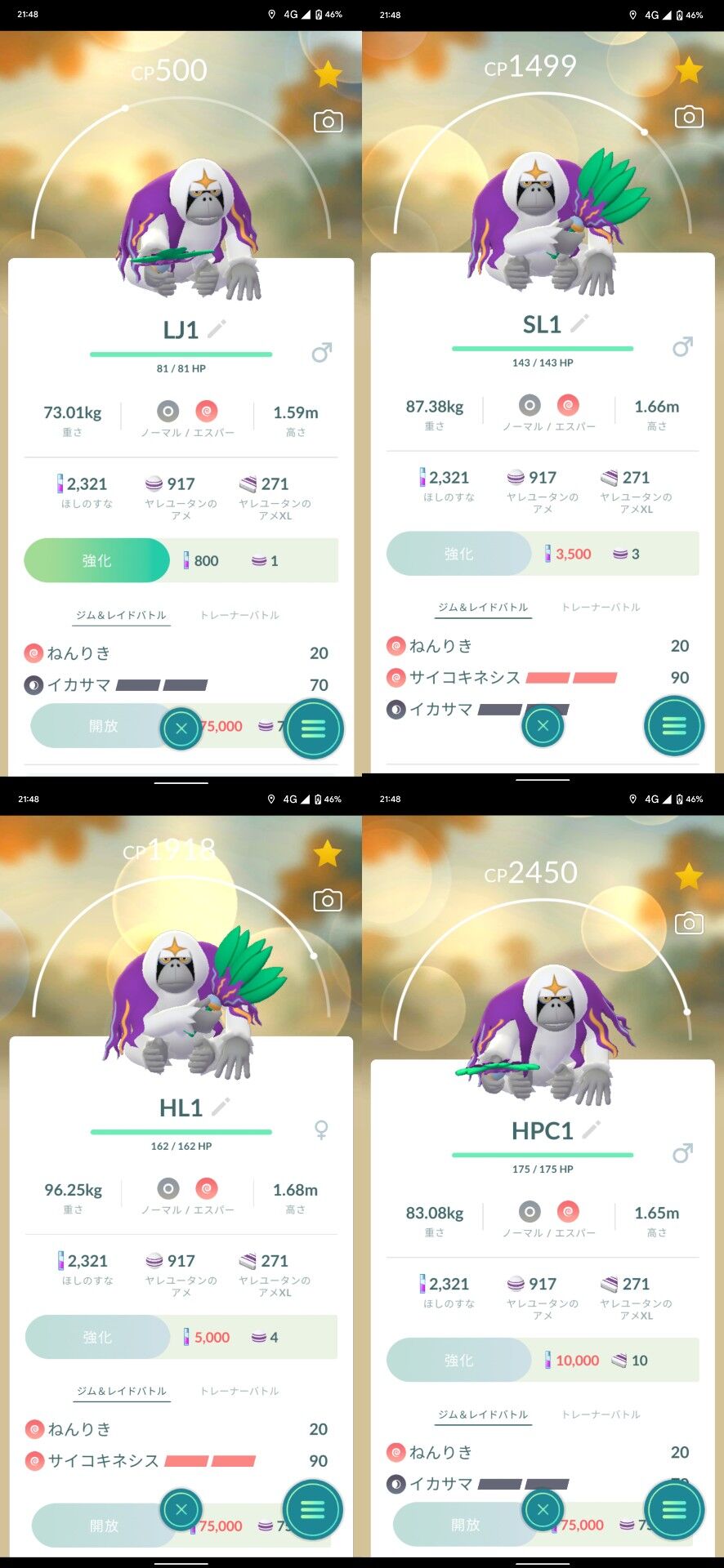 ポケモンgo ヤレユータン Gblで活躍できるのか ライバルはスリーパー ポケモンgo ヤレユータン Gblで活躍できるのか ライバルはスリーパー