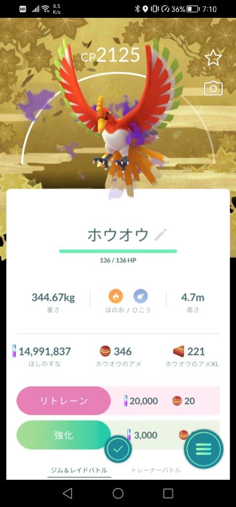 【ポケモンGO】シャドウホウオウ、ルギアって2人で討伐できたの？