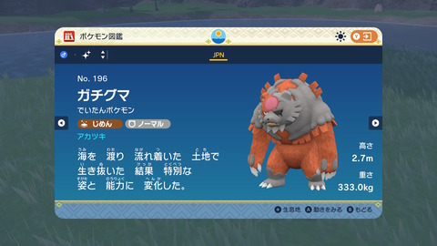 【ポケモンSV】ワイ、ガチグマ（アカツキ）が手に入らなくて泣く