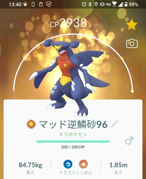 ポケモンgo ガブリアスさん プレミアカップで大活躍 増え過ぎたジバコやグロスに対する回答