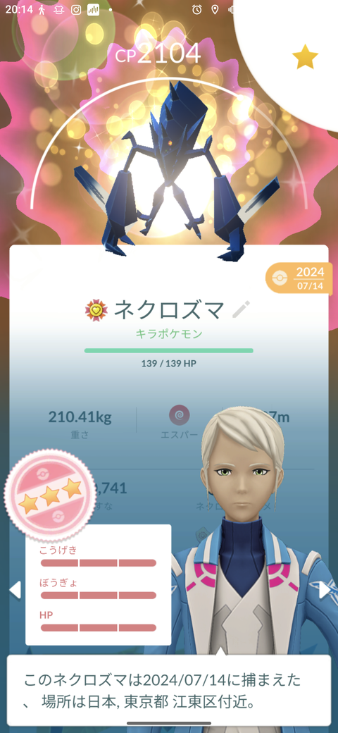 【ポケモンGO】なんかずっとレイドアワー状態、なんぞこれ