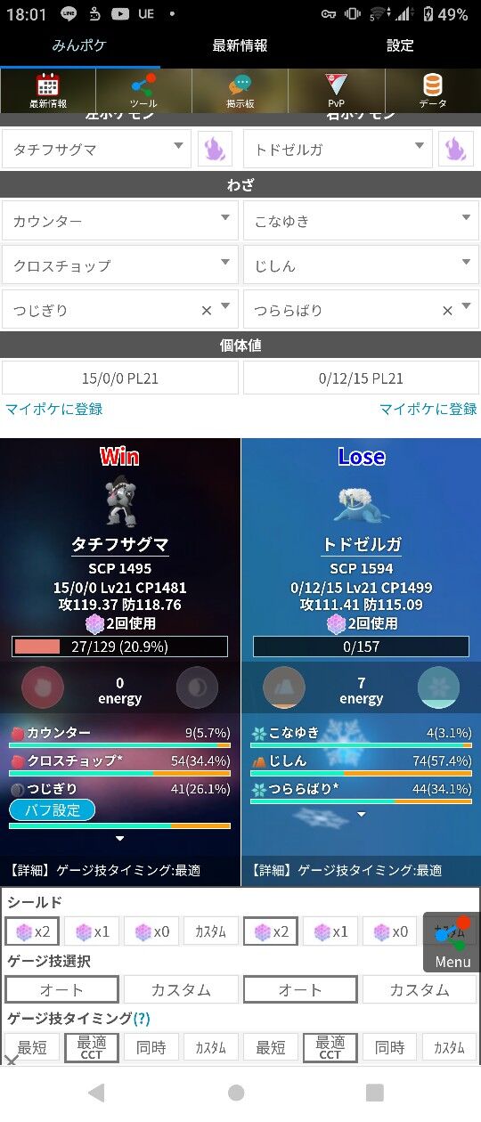 ポケモンgo ブロッキング覚えたタチフサグマ は使えるのか 覚えてない技構成の方が強い ポケモンgo ブロッキング覚えたタチフサグマ は使えるのか 覚えてない技構成の方が強い