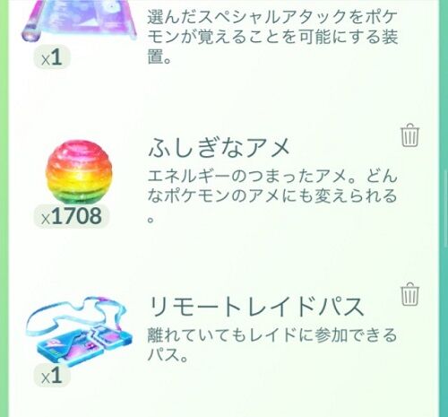 ポケモンgo バグで ふしぎなあめ を 1500個 貰った男