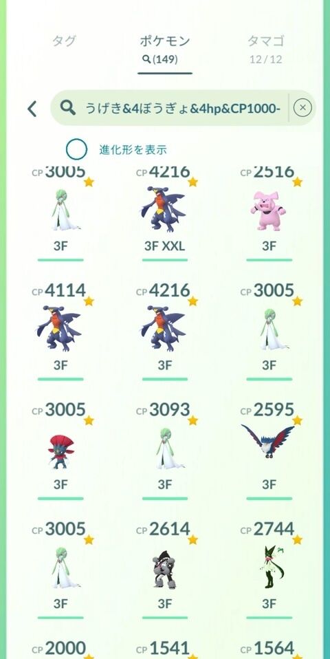 【ポケモンGO】大イベで湧く「つよいポケモン」