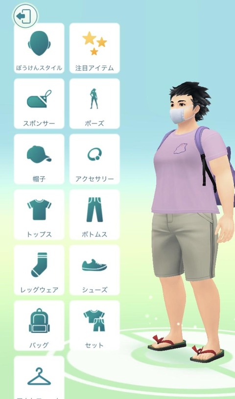 【ポケモンGO】ポケGOにも「ポリコレ」の波…性別消すブスにするデブにする