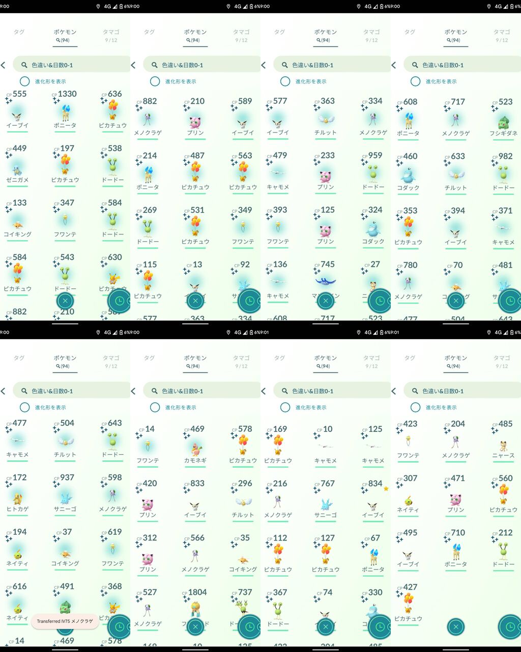 ポケモンgo 沖縄イベント全日程終了 沖縄の皆さんありがとう
