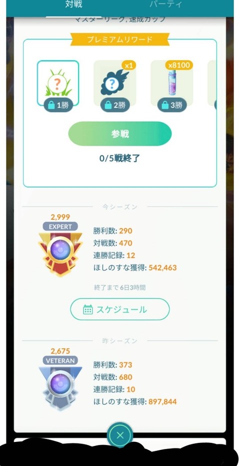 【ポケモンGO】最終週で駆け込みレジェンド続出！ギリギリのゴール！