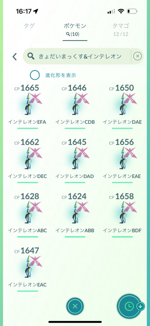 【ポケモンGO】キョダイインテレオン、何戦ぐらいした？