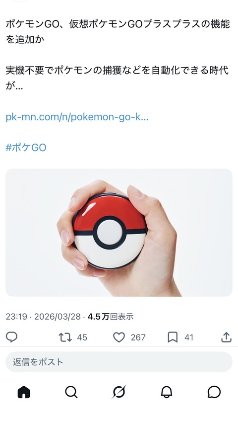 【ポケモンGO】実機不要のゴプラ機能