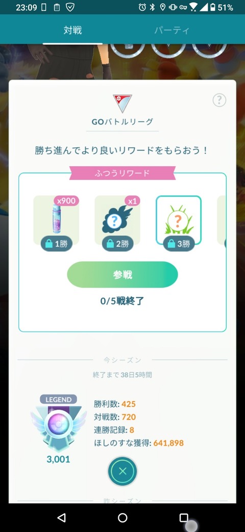 ポケモンgo 今一番バランスが良いゲームは ハイパーリーグ スーパーは 要 判断