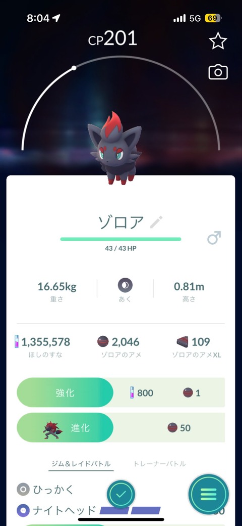 【ポケモンGO】バグゾロア、修正か